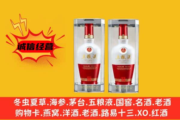 丰南区上门回收五粮液1618价格