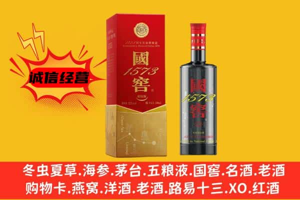 丰南区上门回收国窖价格