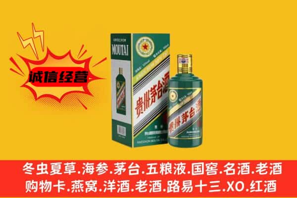 丰南区回收生肖茅台酒