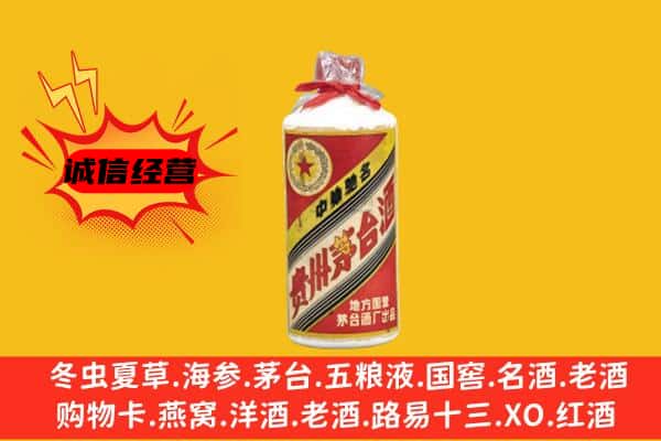 丰南区名酒回收五星茅台酒.jpg
