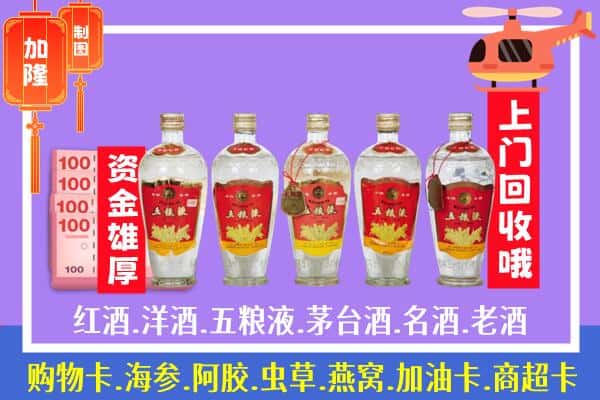 丰南区烟酒回收老五粮液酒.jpg